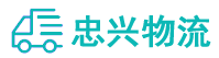 中山到乌尔禾区物流公司